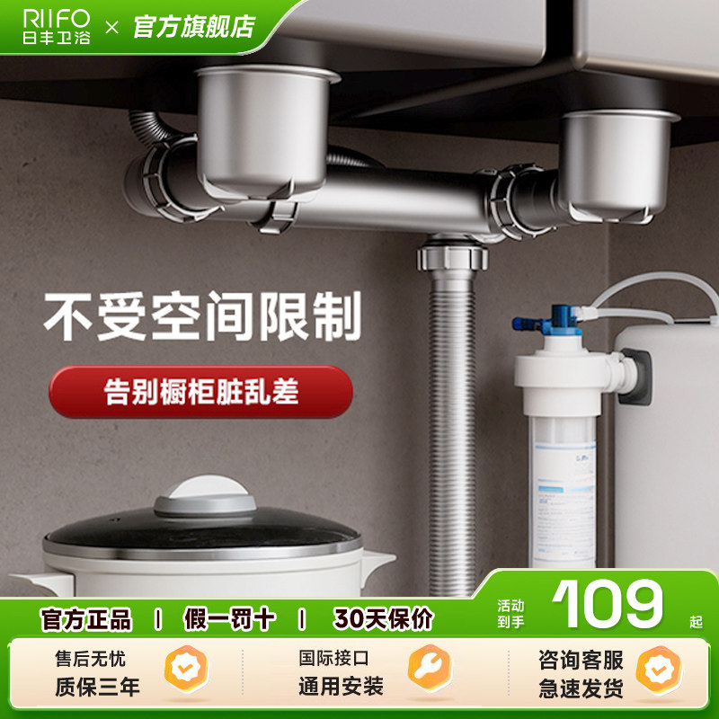 日丰厨房下水器密封防臭省空间图片