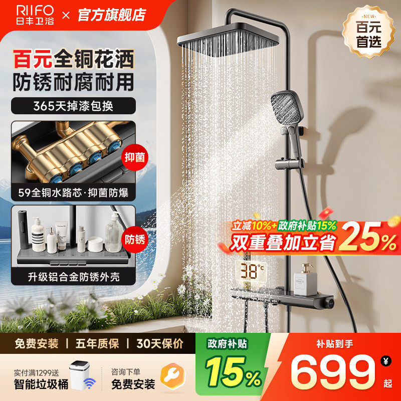 日丰枪灰色淋浴花洒套装图片