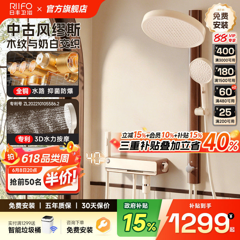 日丰中古风缪斯淋浴花洒套装全铜水路带顶喷小户型过滤花洒套装