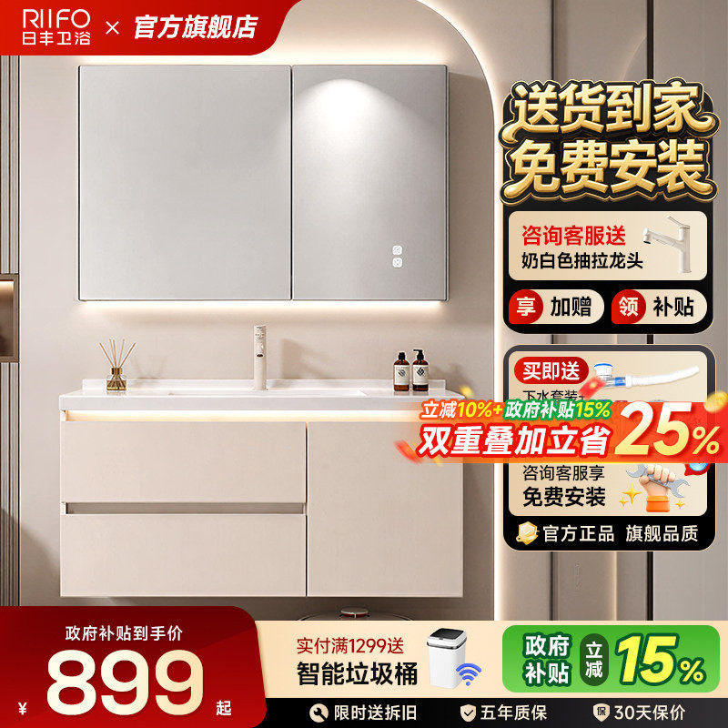 日丰奶油风白色浴室柜图片