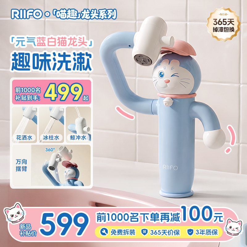 日丰萌宠喵水龙头机械臂全铜图片