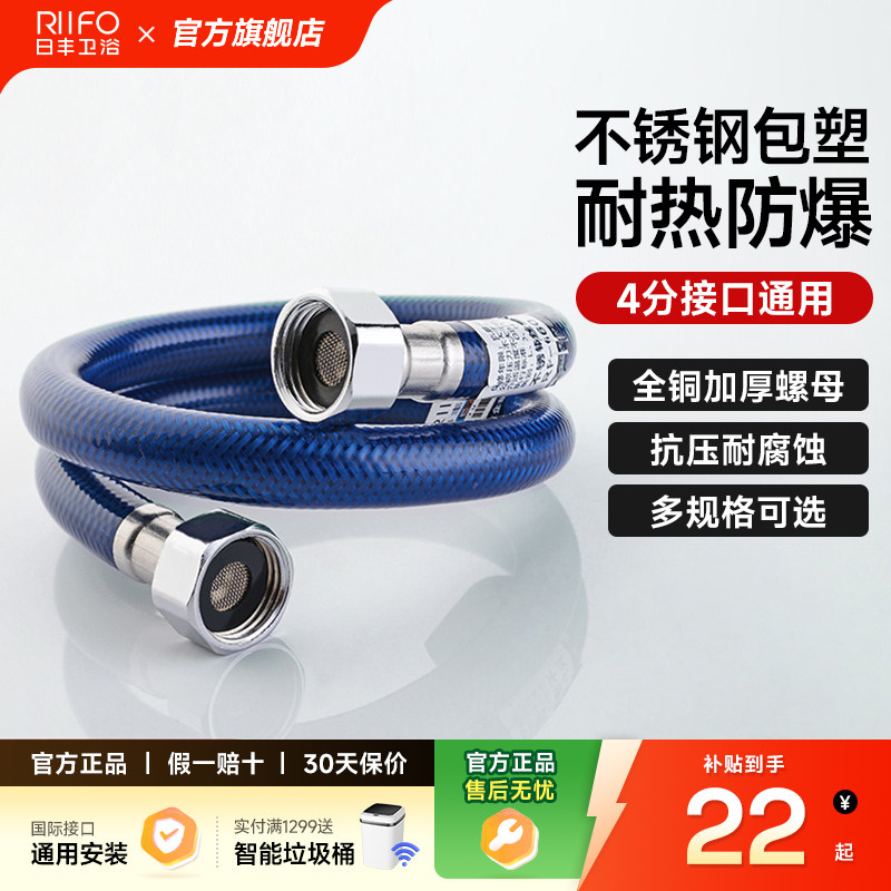日丰管旗舰店不锈钢编织进水软管图片