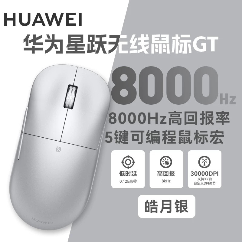 星跃鼠标GT竞技版星闪电竞游戏无线蓝牙鼠标原装官方正品