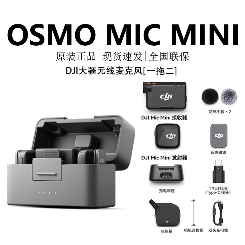 Mic Mini发射器 迷你无麦克风/话筒