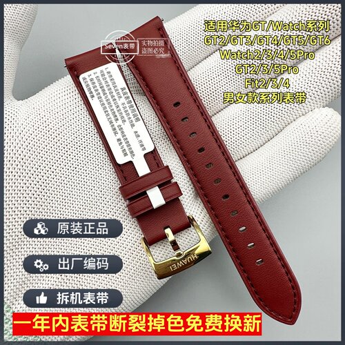 【原装正品】华为真皮拆机手表表带GT2/GT3/GT4/GT5/GT6男女18/22