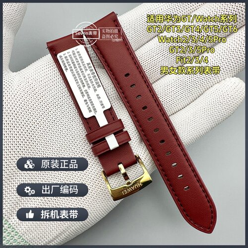 【原装正品】华为真皮拆机手表表带GT2/GT3/GT4/GT5/GT6男女18/22