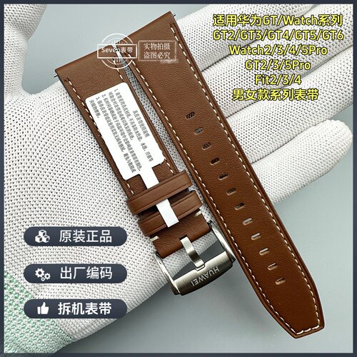 【原装正品】华为表带真皮拆机手表带Watch4pro/Watch3/gt3/4/5/6