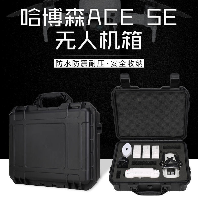 适用于哈博森ACE SE PRO无人机套装收纳防护箱手提配件特惠包邮