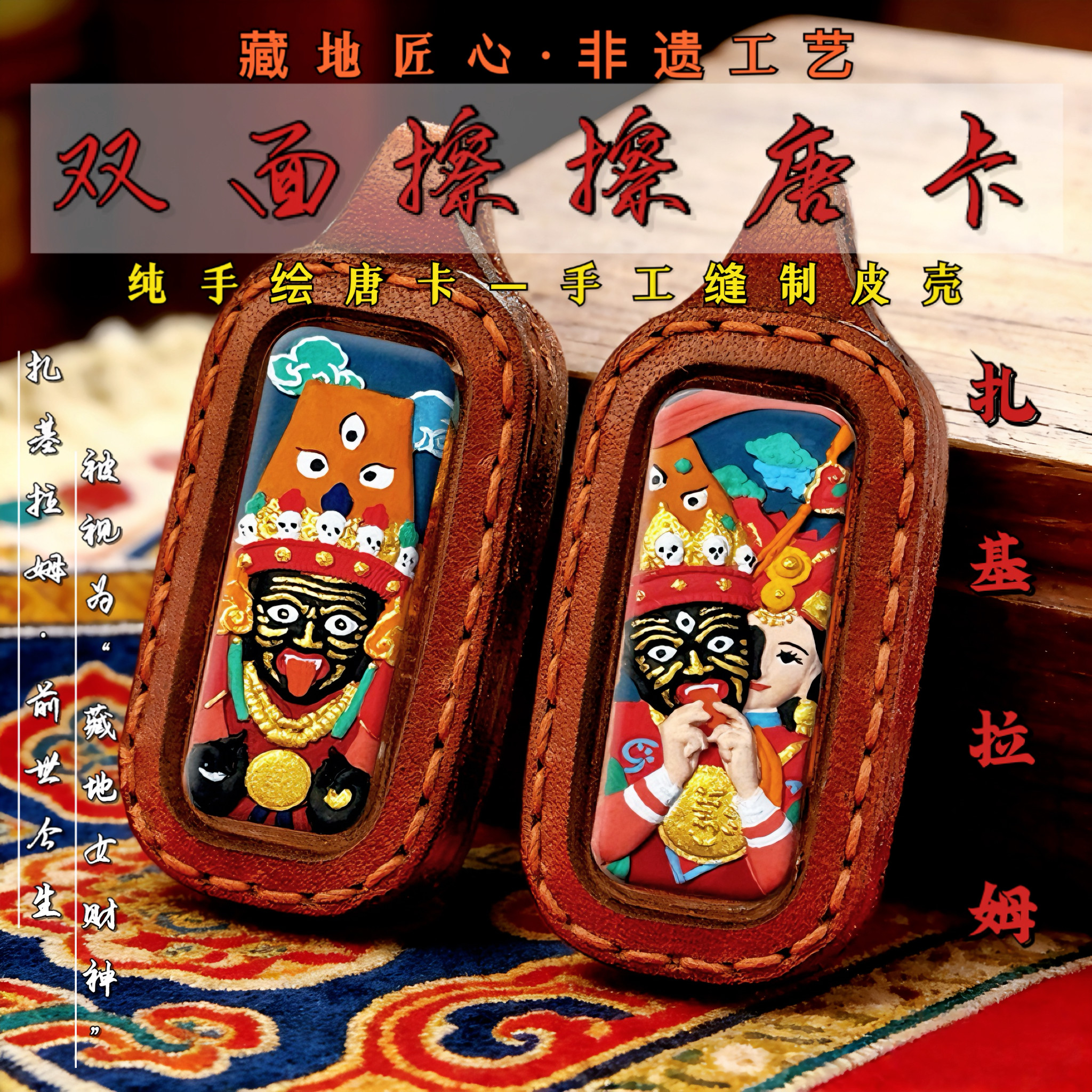 纯手绘扎基拉姆系列唐卡佛吊坠双面擦擦皮壳绿度母藏式生肖护身符