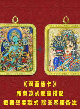 西藏双面唐卡吊坠护身符藏式项链