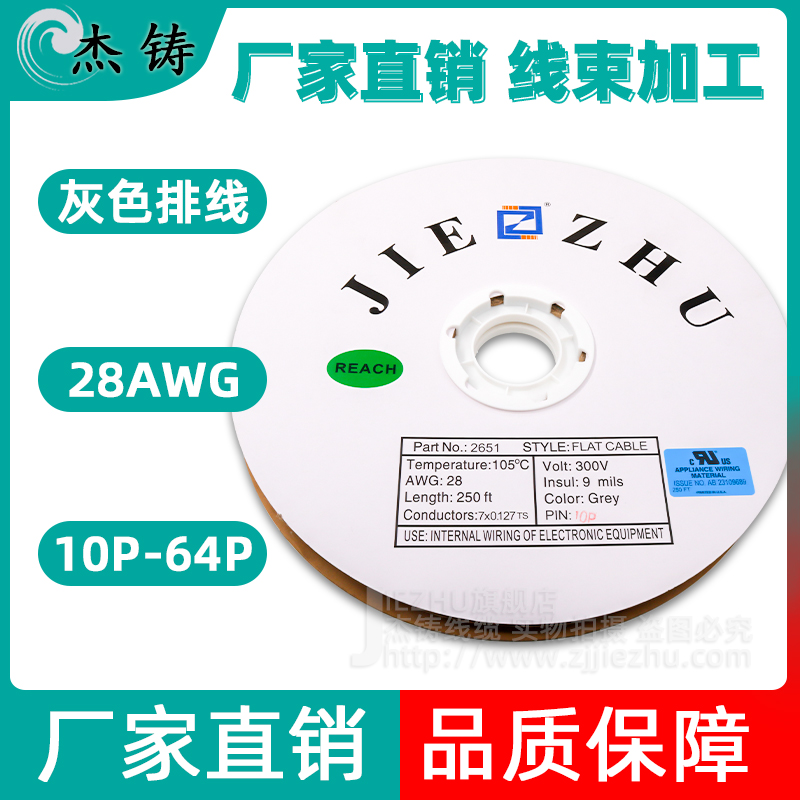 显示屏灰排线杰铸led显示屏线缆