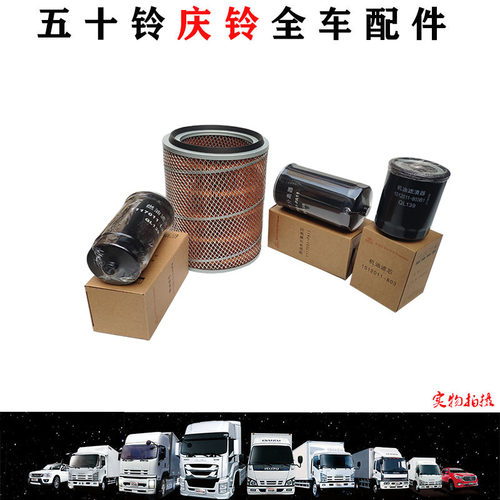 五十铃庆铃100P600P机油滤芯
