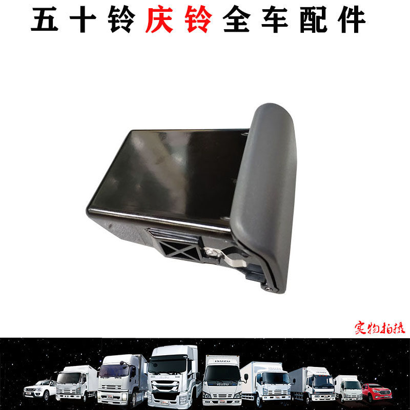 五十铃庆铃700P VC46VC61巨咖烟灰缸 车门烟灰缸 前门烟灰缸原厂