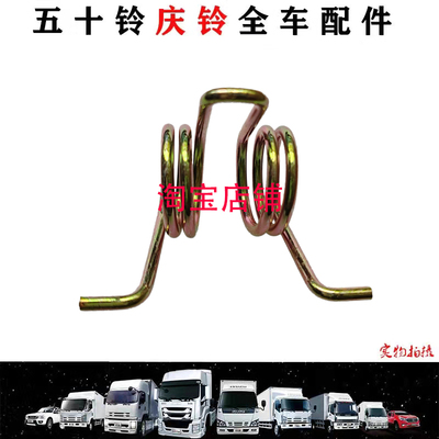 五十铃100P 600PKV100KV600700PM100离合器踏板回位弹簧脚踏 原厂