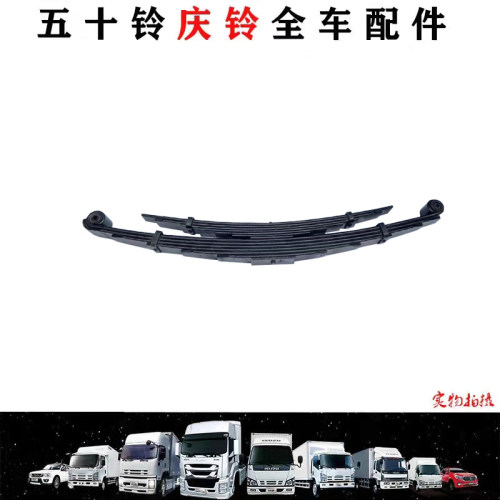 五十铃庆铃货车M100M600后钢板后弹簧片载重型钢板原厂