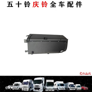 FVR 五十铃庆铃货车FTR FVZ车顶工具箱杂物箱工具盒原厂
