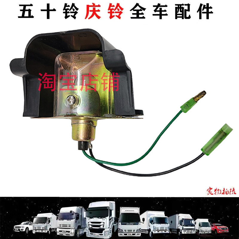 五十铃M100EV100100P 600P700PKV100KV600后牌照灯牌照照明灯原厂