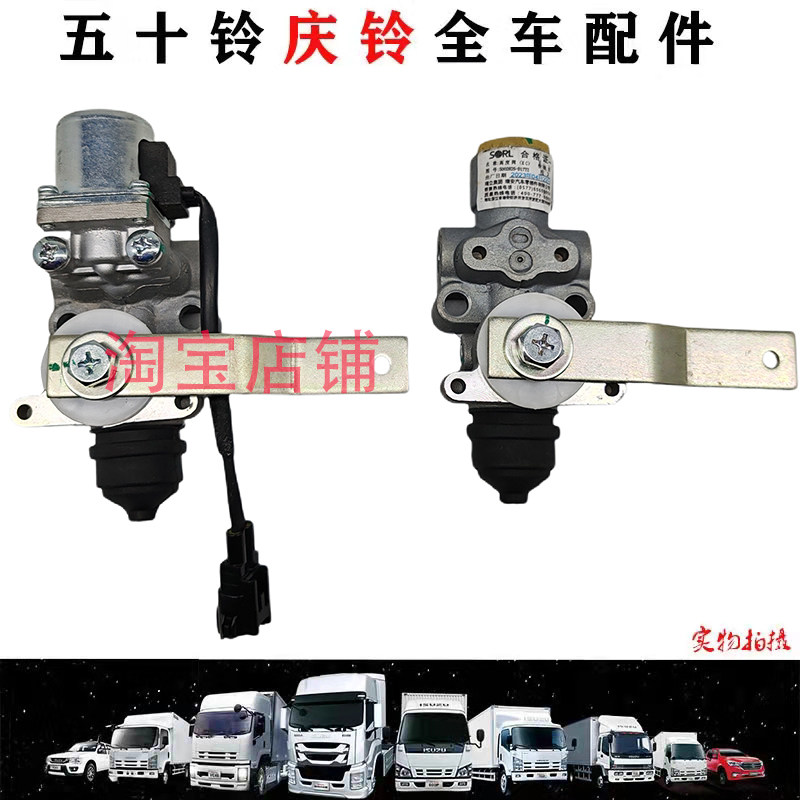 五十铃庆铃VC46VC61巨咖气囊调节阀驾驶室调平阀气囊调节开关原厂