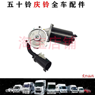 DMAX 五十铃庆铃皮卡达咖 瑞迈分动箱电机分动箱控制器马达偶合器