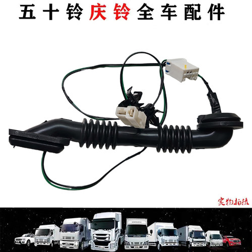 五十铃庆铃货车100P600P车门线束车门喇叭线束CD线束原厂
