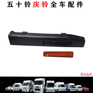 五十铃庆铃VC61 饰板原厂 VC66巨咖上车踏板下装 饰板反光贴踏板装