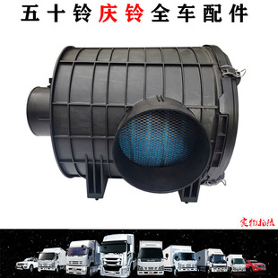 空气过滤芯器原厂 五十铃庆铃VC61VC46巨咖空气滤芯空气格总成