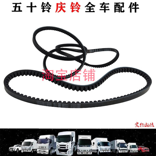 五十铃庆铃货车气刹KV100KV600M100M600空调皮带发电机风扇皮带