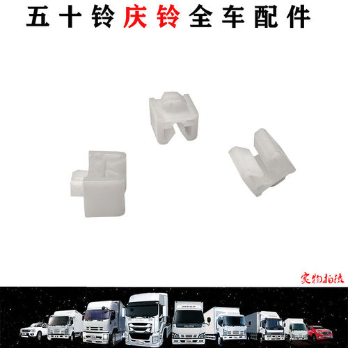 五十铃庆铃货车100P600P700P座椅卡口座椅卡子座椅固定座原厂配件