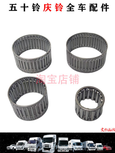 五十铃庆铃100P变速箱滚针轴承