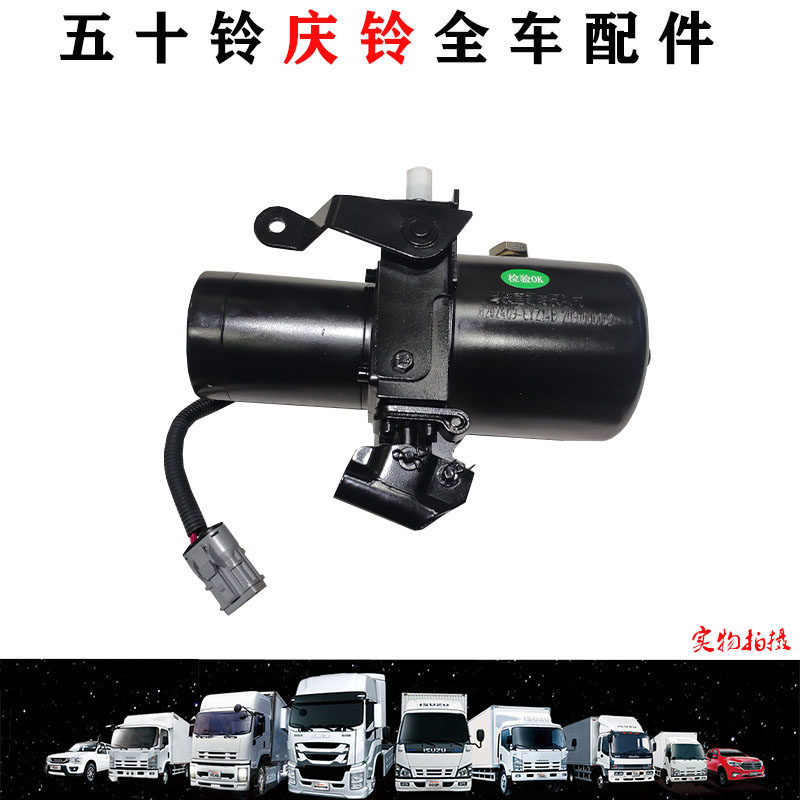 五十铃庆铃VC61巨咖驾驶楼泵