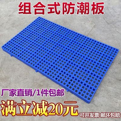 仓库蓝色塑料隔板防潮垫防水隔层熟料地台板离地简易镂空挡板托盘