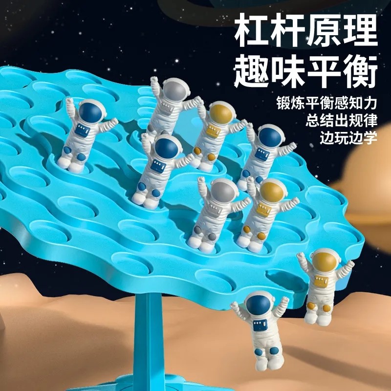 太空人平衡树专注力训练儿童注意力亲子互动大脑益智思维桌游玩具,玩具/童车/益智/积木/模型,儿童桌面游戏类,淘宝优惠券,粉丝福利购,淘宝优惠卷