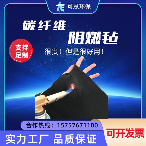 预氧丝针刺无纺布防火毯阻燃隔热耐高温光伏保温棉铜管焊接香炉毡