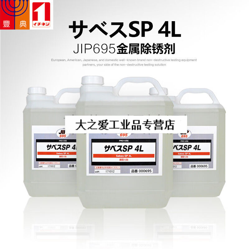 金属TAIHOKOHZAI大凤工材东莞除锈剂4LJIP694