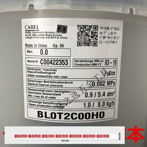 (CAREL)加湿桶BL0T2C00H0BLOT2COOHOBLOT2C00H0