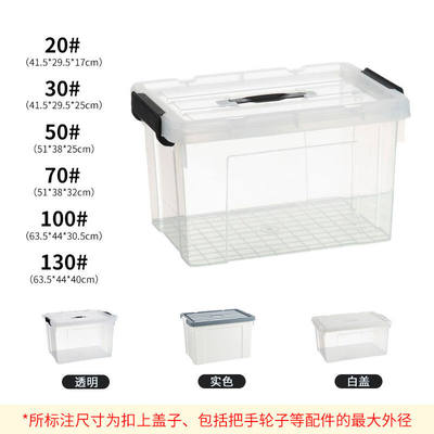 塑料箱透明储物箱加厚大号整理箱手提收纳箱透明20#：41.7*29.5*1