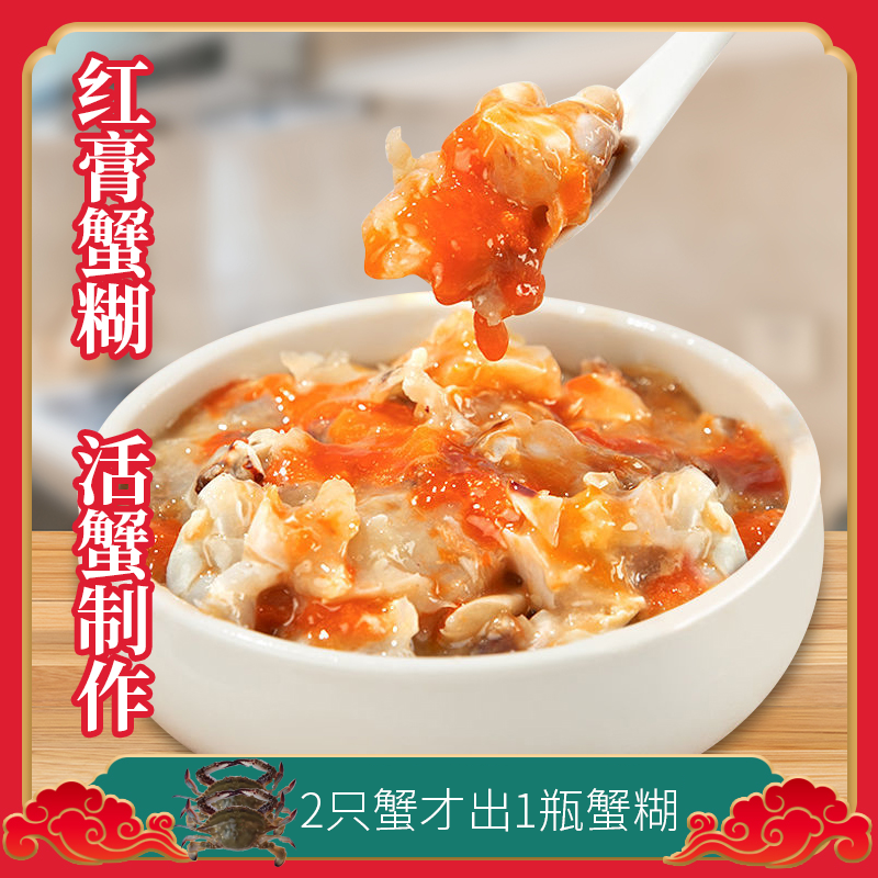 宁波风味红膏蟹糊蟹膏梭子蟹醉蟹酱母蟹生呛蟹舟山开盖即食蟹肉酱,水产肉类/新鲜蔬果/熟食,蟹类制品,淘宝优惠券,粉丝福利购,淘宝优惠卷