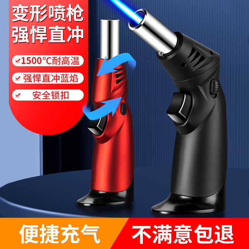 雪茄打火机充气防风户外喷火枪高温猛火焊枪点艾灸专用点火器气体