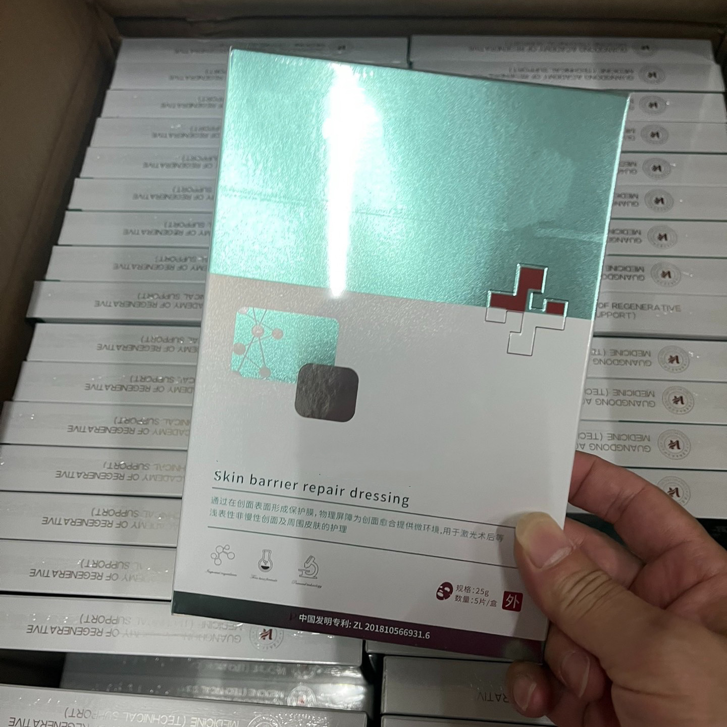 皇后皮肤修复敷料术后补水保湿学医用用具