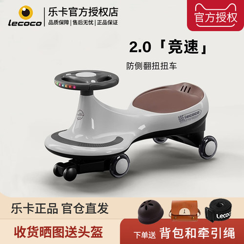 lecoco乐卡扭扭车防侧翻