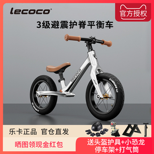 lecoco乐卡平衡车儿童1 6岁男女宝宝滑步车小孩2岁滑行车无脚踏