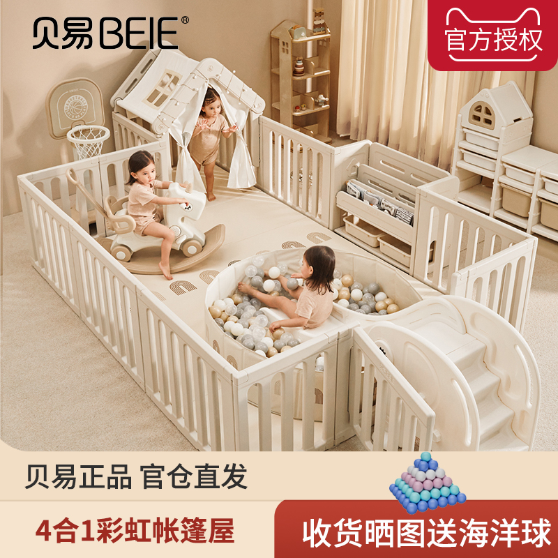 贝易彩虹围栏婴儿防护栏学步爬爬垫地上儿童游戏围栏宝宝室内家用