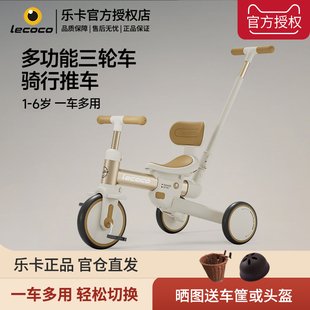 lecoco乐卡沃克S3儿童多功能三轮车宝宝脚踏车平衡车轻便遛娃神器