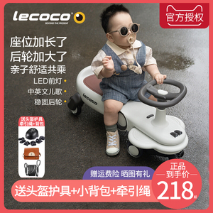 lecoco乐卡扭扭车儿童静音轮防侧翻1-3岁大人可坐男女宝宝溜溜车