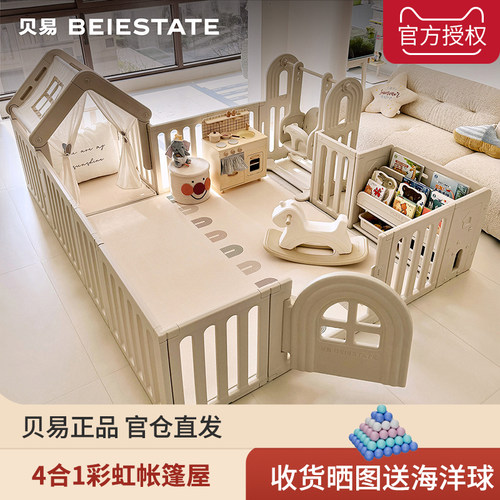 贝易围栏婴儿防护栏地上宝宝爬爬垫围栏一体客厅爬行游戏围栏彩虹