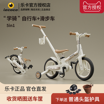 lecoco乐卡儿童自行车平衡车二合一2岁3岁到6岁男女脚踏折叠单车