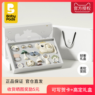 babypods手摇铃礼盒新生婴儿见面礼物可啃咬玩具宝宝满月0-1周岁