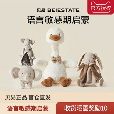 贝易复读鸭婴儿玩具宝宝学说话儿童毛绒娃娃玩偶安抚公仔周岁礼物