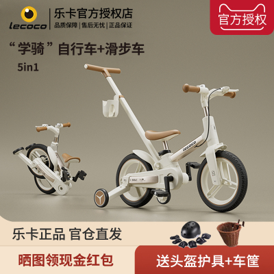 lecoco乐卡儿童自行车平衡车二合一2岁3岁到6岁男女脚踏折叠单车