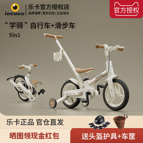 lecoco乐卡儿童自行车平衡车二合一2岁3岁到6岁男女脚踏折叠单车